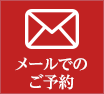 ご相談・お問い合わせ