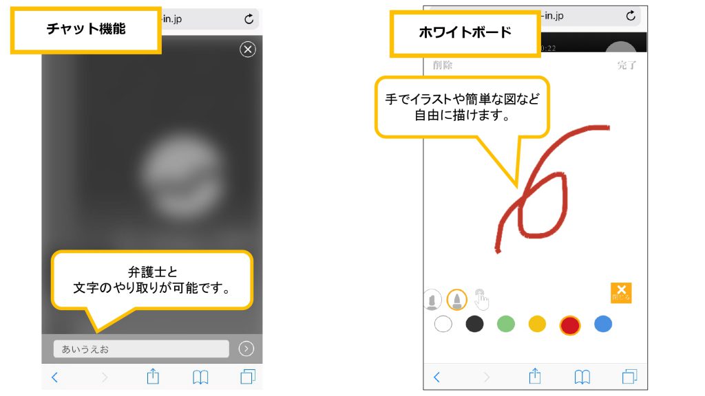 Web会議システムの操作方法 岡山 離婚 弁護士 離婚相談は弁護士法人岡山テミス法律事務所へ Web会議システムの操作方法 岡山 離婚 弁護士 離婚相談は弁護士法人岡山テミス法律事務所へ